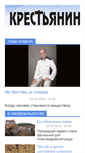 Mobile Screenshot of krestianin.ru